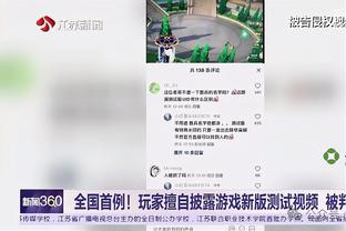 凯恩全场数据：全场仅1次射门即进球，获评7.5分